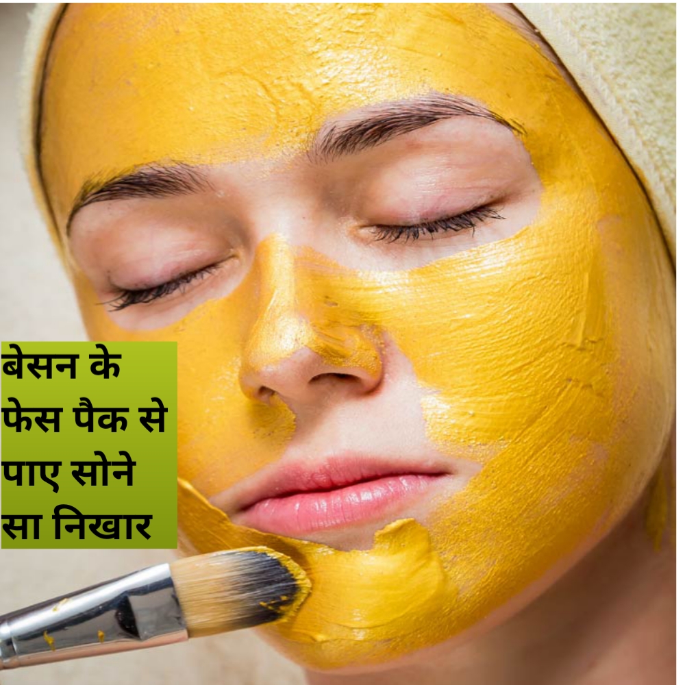 Besan Face Pack 4 Benefits Of Besan For Face In Hindi