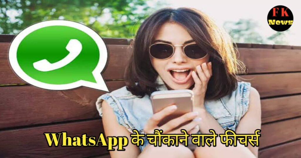 WhatsApp new features 2024 hin hindi